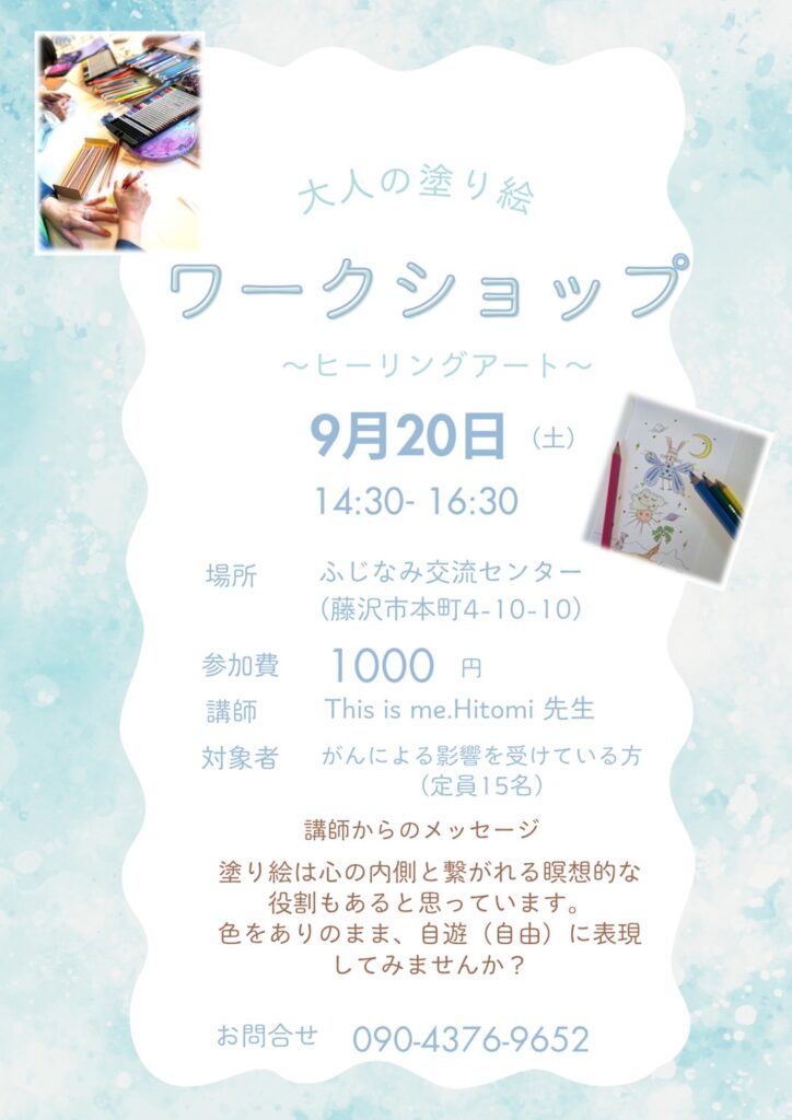 画像に alt 属性が指定されていません。ファイル名: 9%E6%9C%8820%E6%97%A5%EF%BC%88%E5%9C%9F%EF%BC%89-724x1024.jpg